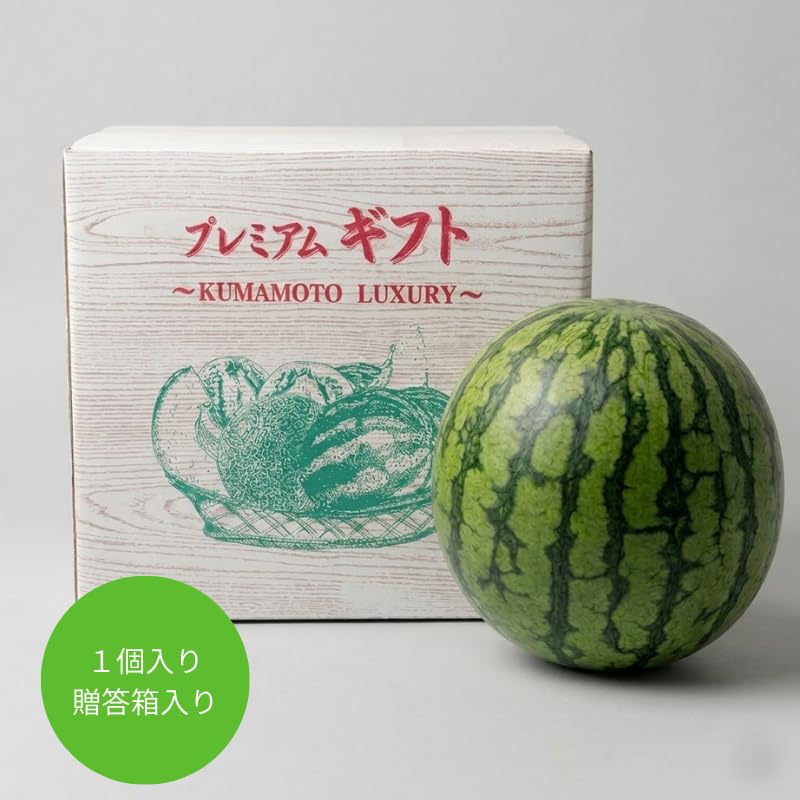 Amazon.co.jp: 熊本 植木スイカ 2.5キロ 2玉 ひとりじめ 等級秀品 小玉