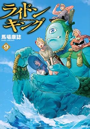 Amazon.co.jp: ライドンキング(3) (シリウスコミックス) : 馬場 康誌: 本