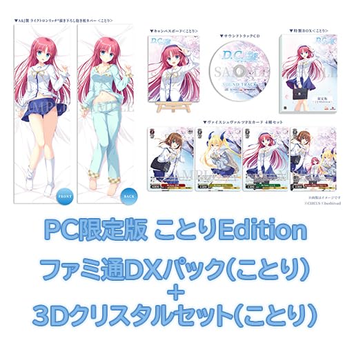 Amazon.co.jp: 【Amazon.co.jpエビテン限定】D.C. Re:tune ~ダ・カーポ