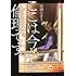 ここは今から倫理です。（4）