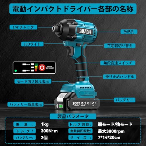 Seesii インパクトドライバー S300 の商品画像 2