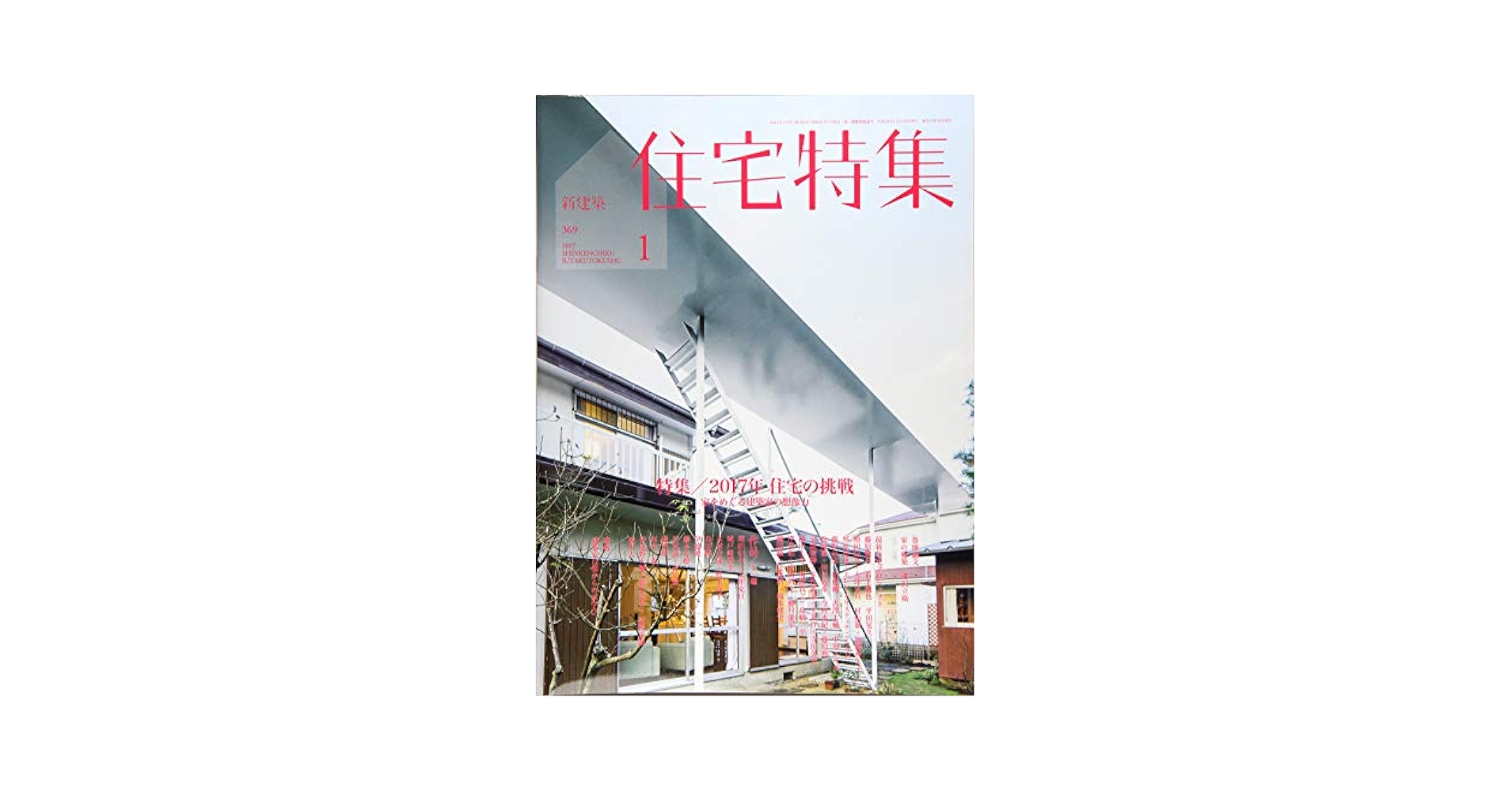 新建築 2024__8__01_480x.jpg?v=1722491199