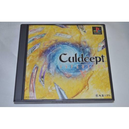 カルドセプト エキスパンション