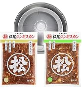 Amazon.co.jp: 【公式ストア限定】松尾ジンギスカン ラム1kg・特上ラム
