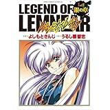 愛蔵版レジェンド・オブ・レムネア 1銀の章 (ノーラコミックス)