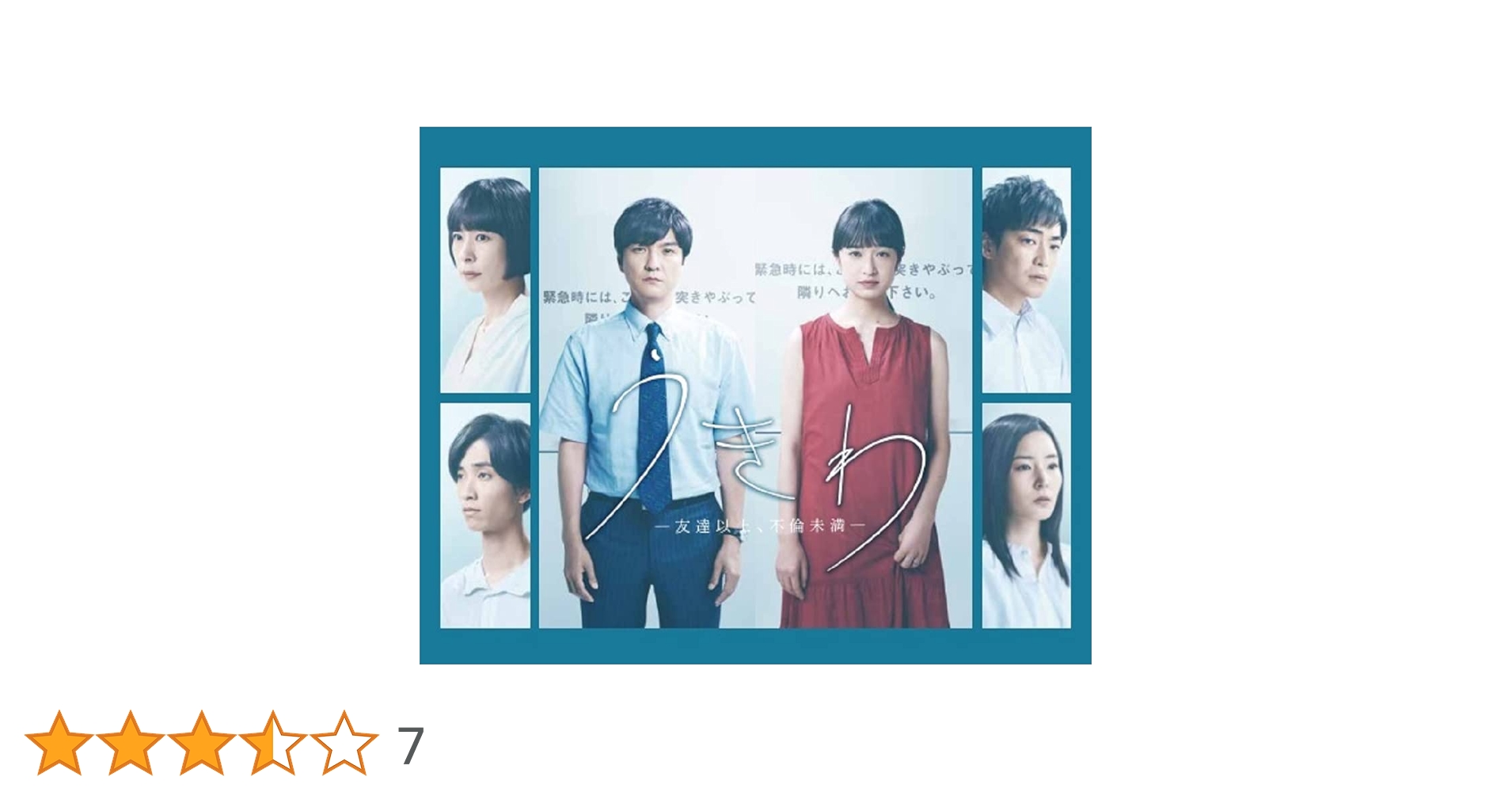 うきわ -友達以上、不倫未満- Blu-ray BOX 51ooZcazkxL.jpg_BO30,255,255,