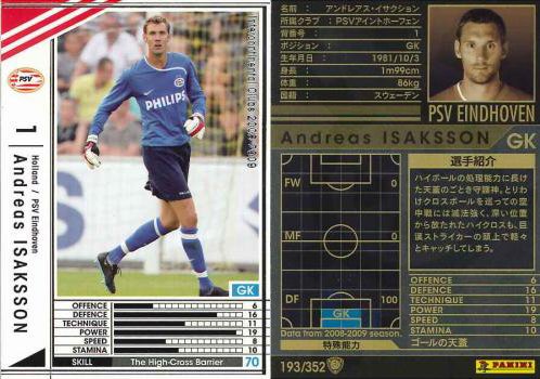 Amazon.co.jp: wccf) White 08 – 09 ☆ GK) andoreasu