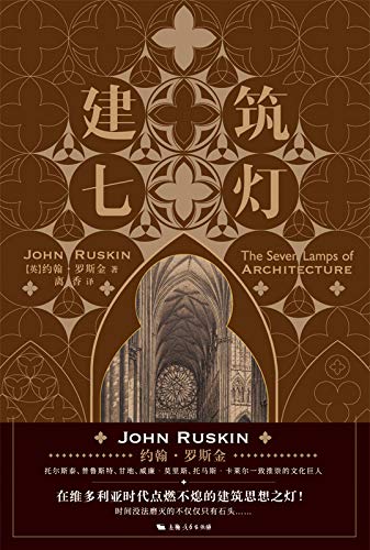 Comprendre l'art architectural avec le livre Architecture aux sept lampes