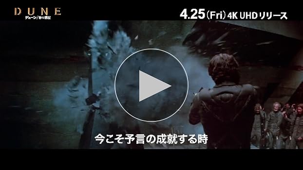 『デューン 預言 プロフェシー』4K UHD 輸入盤 【日本語あり】【新品】 デューン 預言 プロフェシー』4K UHD 輸入盤 【日本語あり