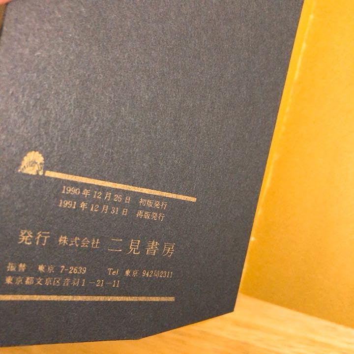 N9891 マリーンタロット　古代ケルトの魔占術 N9891 マリーンタロット古代ケルトの魔占術