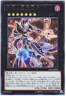 遊戯王 日本語版 TDIL-JP052 Ebon High Magician 虚空の黒魔導師 (ウルトラレア)