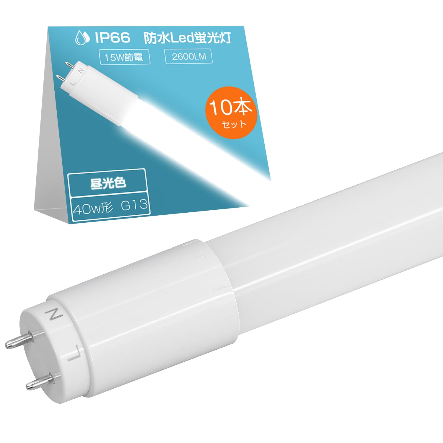 Amazon.co.jp: Alewell 防水蛍光灯 40W相当 led 直管 120cm 2600lm 15w