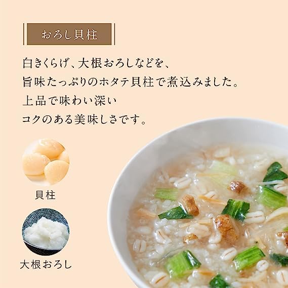 Amazon | 再春館製薬所 体においしい薬膳スープ粥 10箱 40食(4種