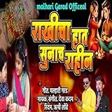 Photo Gallery rakhicha hat sunach rahin