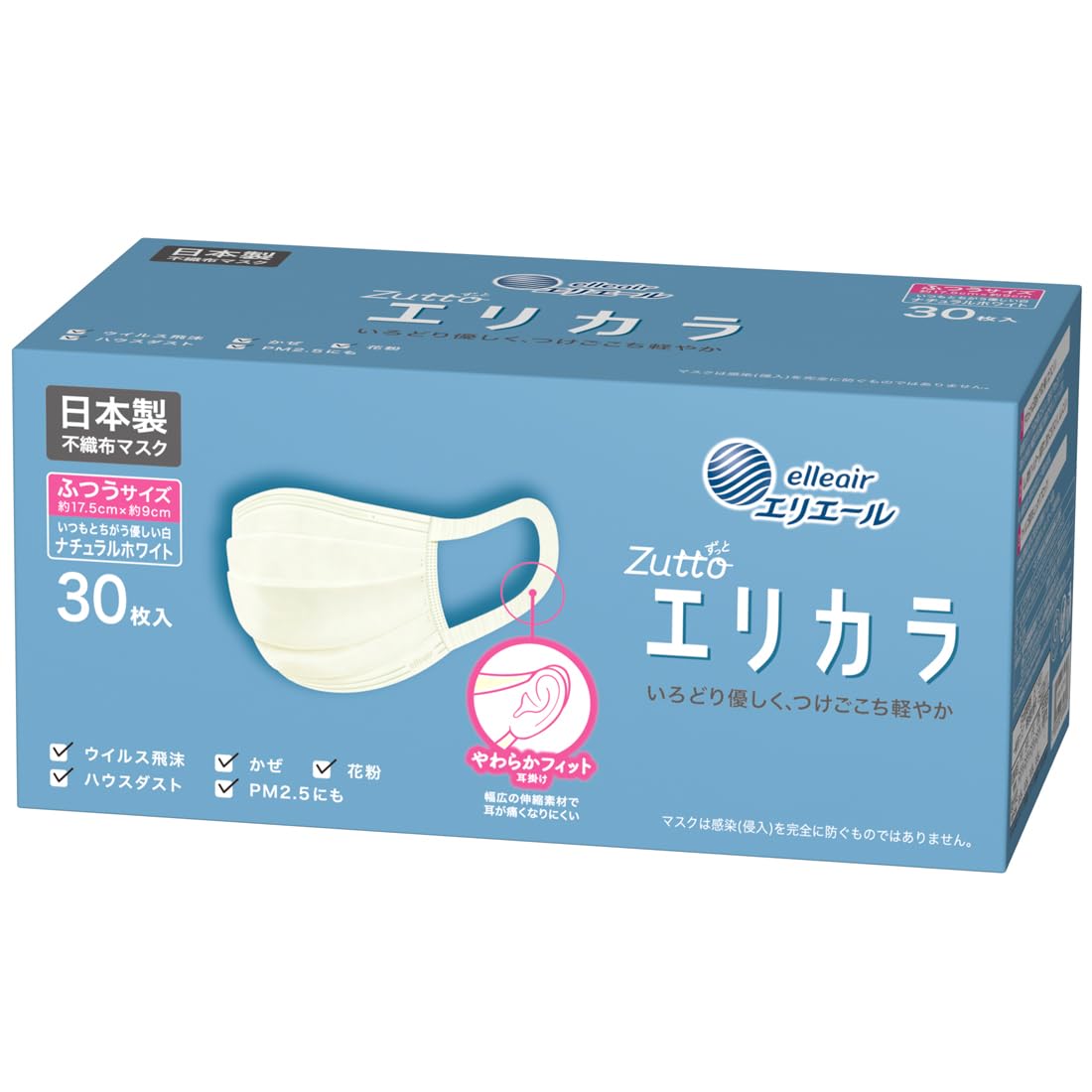 エリエール マスク エリカラ ナチュラルホワイト ふつうサイズ 30枚 (日本製 不織布) PM2.5対応