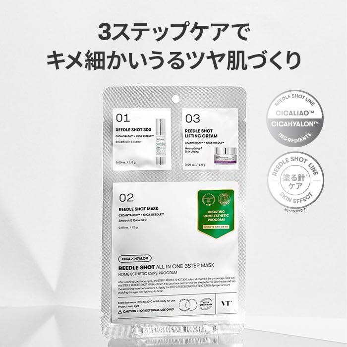 Amazon.co.jp: VTCOSMETICS(ブイティコスメテックス) オールインワン3