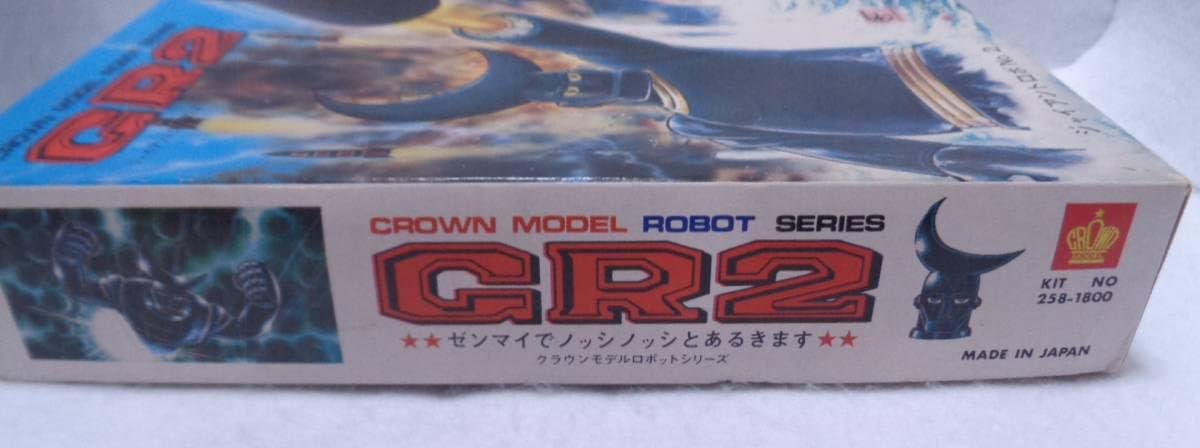 【未組立】クラウン GR2 ジャイアントロボ2 ゼンマイ付 Amazon | 昭和レトロ ロボットヒーロー 横山光輝 ジャイアント