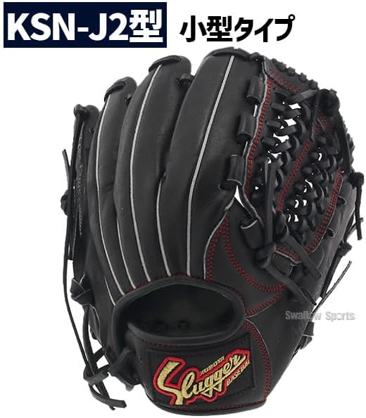 久保田スラッガー 軟式 オールラウンド用グラブ 黒色 久保田スラッガー