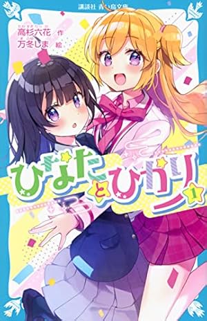 Amazon.co.jp: 地縛少年 花子くん(2) (Gファンタジーコミックス