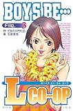 ＢＯＹＳ　ＢＥ…Ｌｃｏｏｐ（３） (週刊少年マガジンコミックス)