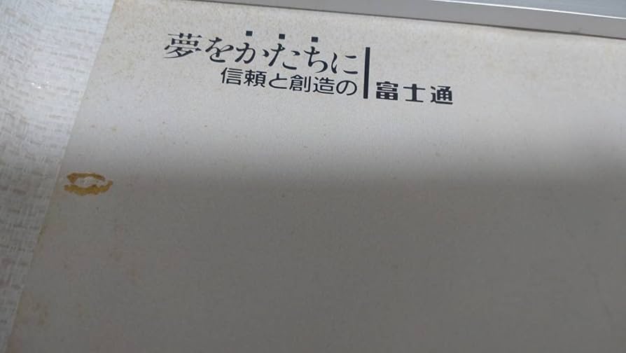 Amazon.co.jp: c3365希少南野陽子 B1ポスター72.5×103cm富士通