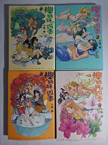Amazon.com: 大槻 一翔: books, biography, latest update