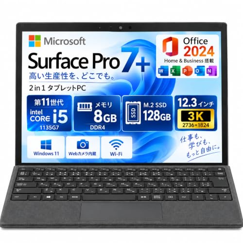 Amazon.co.jp: 【整備済み品】 中古Surface Pro7+ 1960/1961