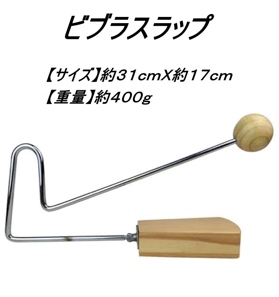 Amazon | MINORIX ヴィブラスラップ ビブラスラップ 木製 打楽器