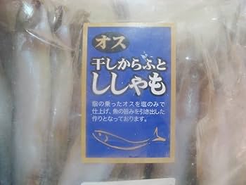 ししゃも 227118369767454.jpg