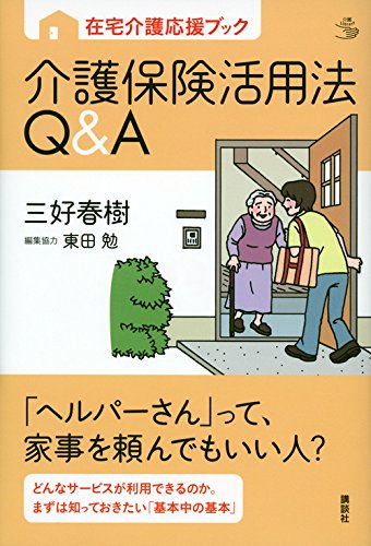 【中古】 在宅介護サービス便利帳 必要なとき、必要なところへつながる/朝文社/朝文社 中古】 在宅介護サービス便利帳 必要なとき、必要なところへ
