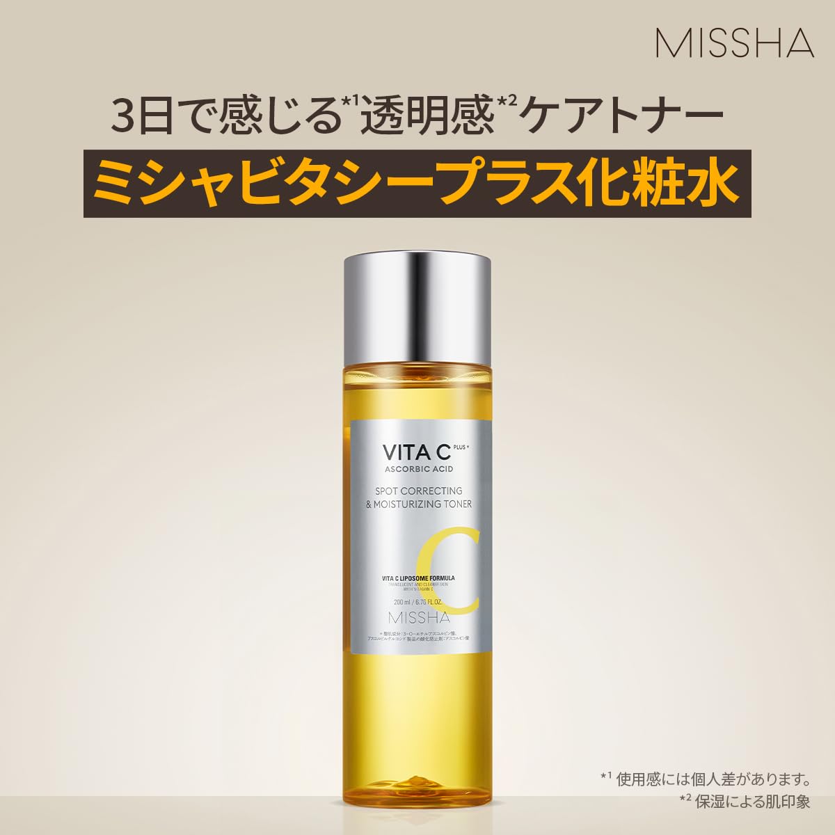 Amazon | MISSHA(ミシャ) ビタシープラス 化粧水 (200mL) | ミシャ