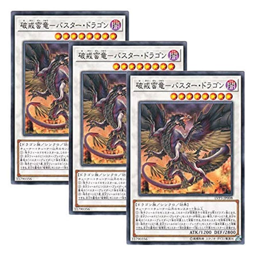 バスター・モード 3枚セット　遊戯王 バスター・モード 3枚セット 遊戯王