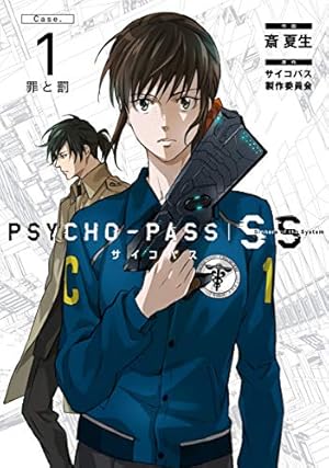 POLICE TRIBE K-9 1 (ヤングチャンピオン・コミックス) | 斎夏生, 深見