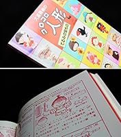 大高輝美のコロコロ人形―てるみの宝もの 4277553052 Book Cover