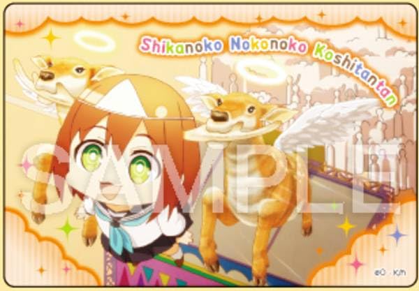 Amazon.co.jp: 【9.鹿乃子のこ (R レア)】しかのこのこのここし