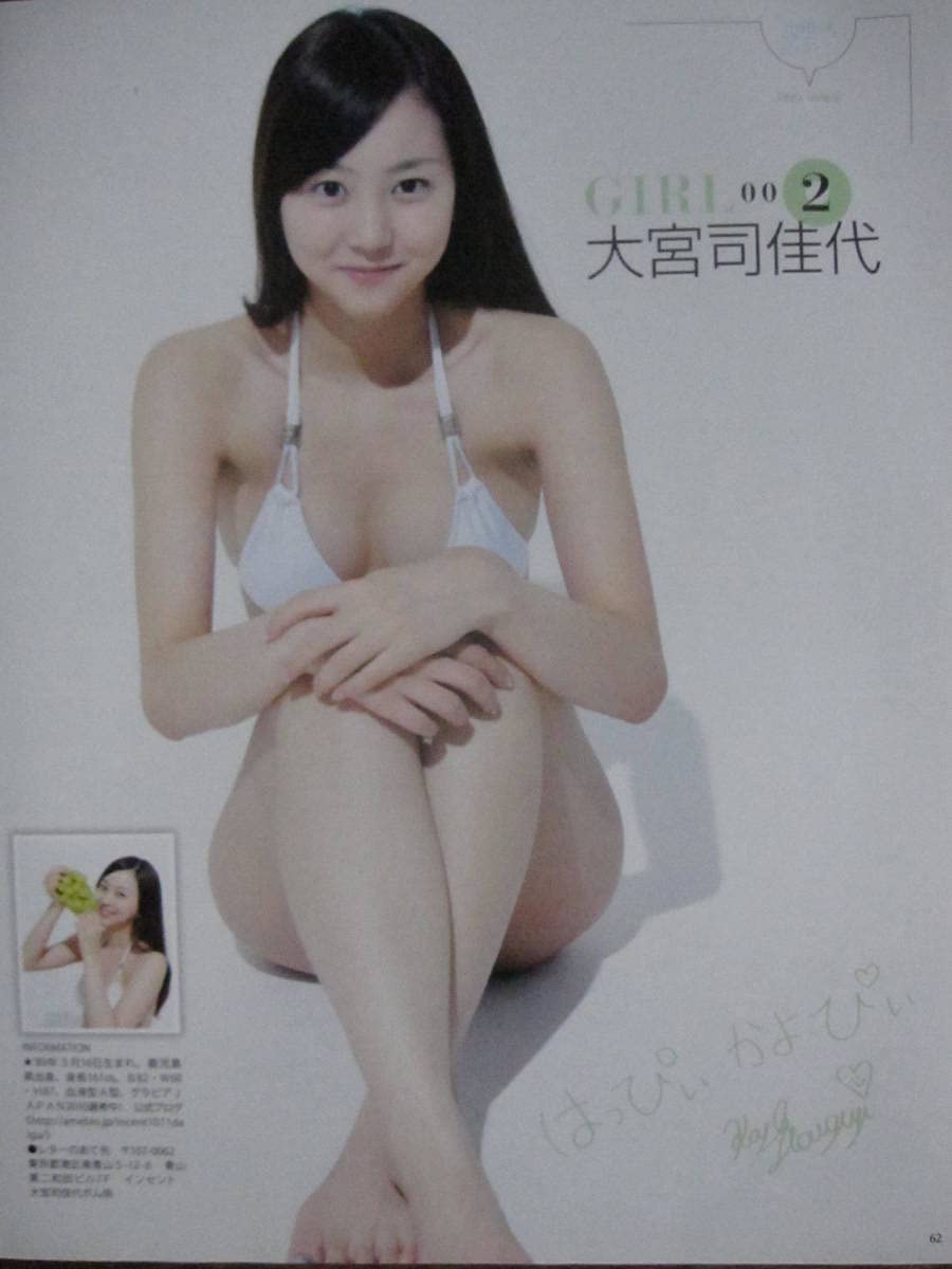 大宮司佳代 Amazon.co.jp: 切り抜き（389a-7）清野菜名 大宮司佳代 : DIY・工具・ガーデン