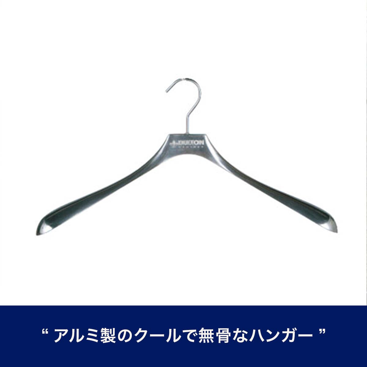 Amazon.co.jp: ダルトン(Dulton) アルミニウム クロスハンガー CH10 
