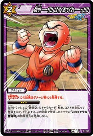 Amazon.co.jp: ミラクルバトルカｰドダス ドラゴンボｰル改 DB11