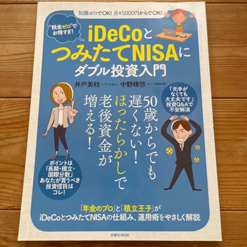 iDeCo�Ƃ݂���NISA�Ƀ_�u���������偡