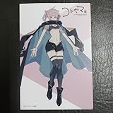 コトヤマ展 来場者特典 七草ナズナ ポストカードポストカード