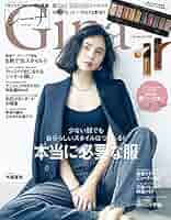 Amazon.co.jp: Gina 2020 Fall (JELLY 2020年10月号増刊) [雑誌