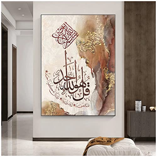 BPA Sqbjyp Modern 1 Piece Framed Islamic Wall Art Muslim Calligraphy Canvas Painting Poster Print Wall Picture For Living Room Ramadan Mosque Home Decor(60X80Cm)