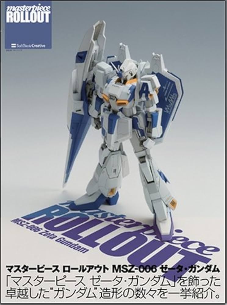 ガンダムまとめ売り(説明書付) Gunpla 