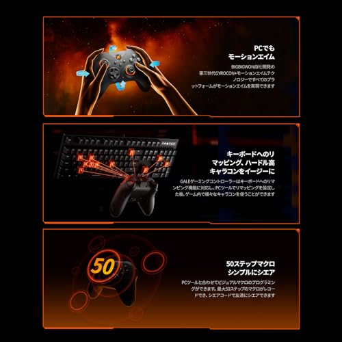 undefined コントローラー、BIGBIG WON Gale Hall PCコントローラー、モーションコントロール、ホールジョイスティック&トリガー、3ペアのサムスティック、Switch/PC/iOS/Androidワイヤレスアプリゲームパッド用 (黒) の商品画像 5