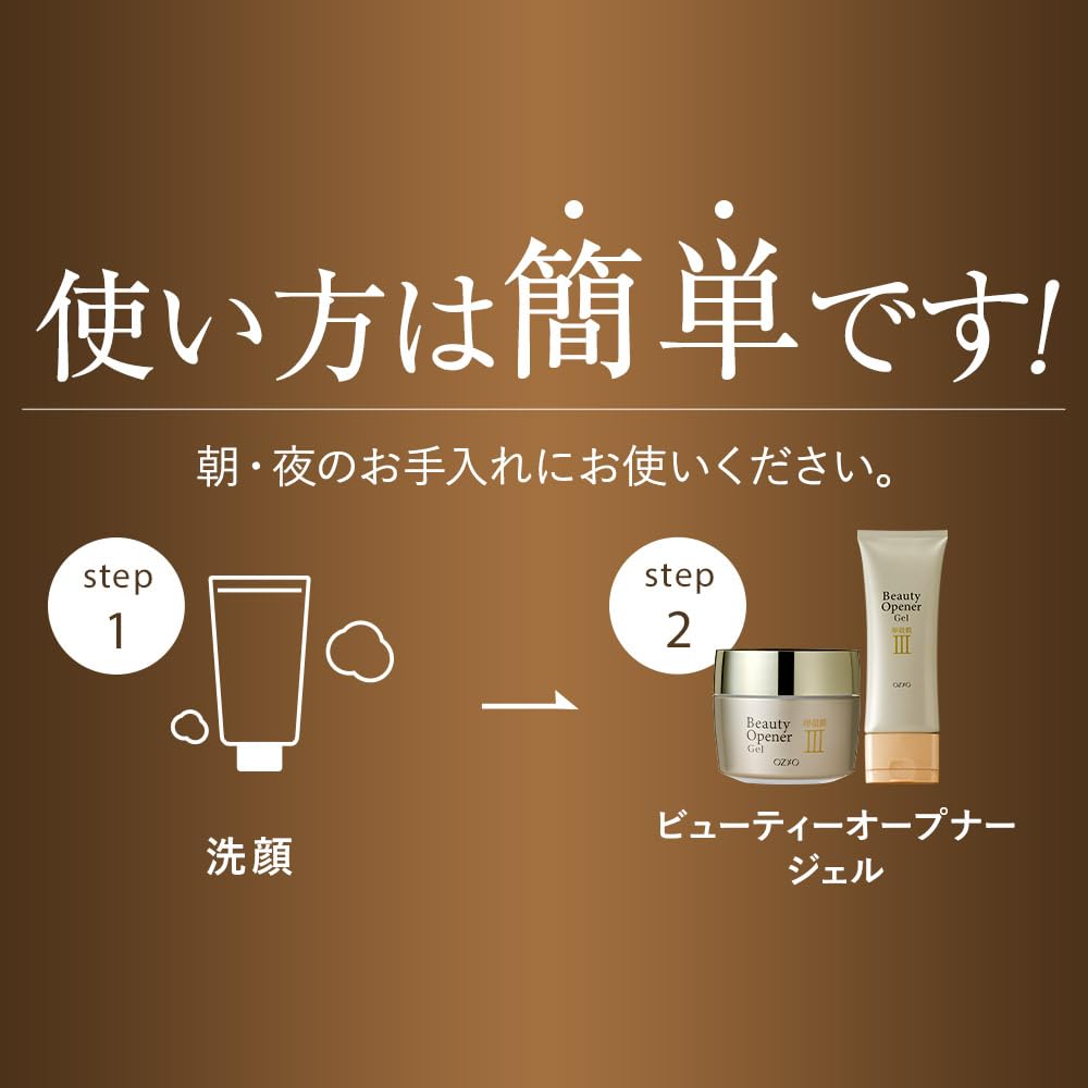 Amazon | ビューティーオープナージェル チューブタイプ 50g