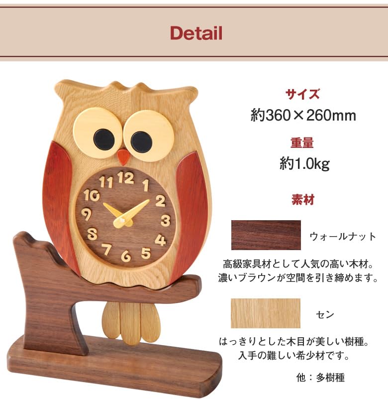 Amazon.co.jp: ふくろう時計 置き型 F60-A＆おもてな紙セット 工房