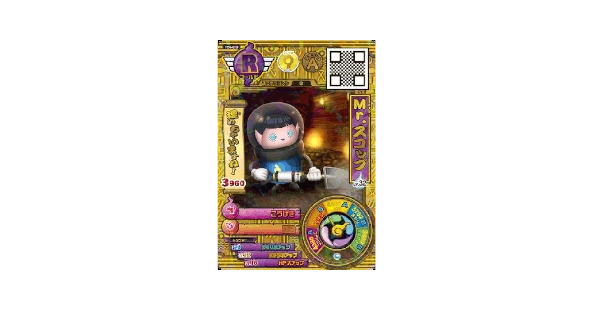 Amazon.co.jp: 妖怪ウォッチバスターズ鉄鬼軍/YB9-003 Mr