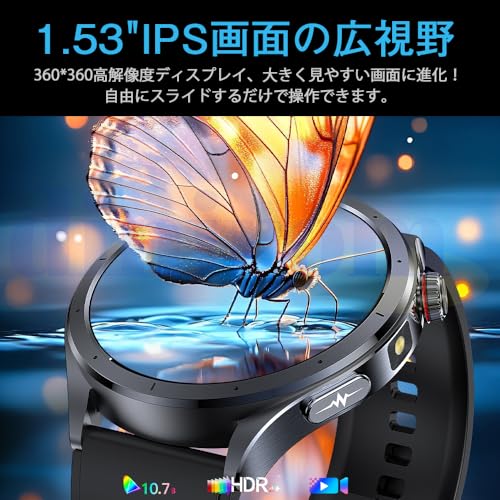 スマートウォッチ 歩数計 活動量計 睡眠管理 AI質問応答 1.53インチ超大画面 通話機能付き MET分析 100+種類運動モード GPS運動記録 活動量計 歩数計 着信/LINE/メール通知 IP68防水 音声アシスタント 天気予報 音楽再生 遠隔カメラ iphone/アンドロイド対応 プレゼント (ブラックTPU)