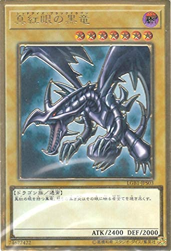 Amazon.co.jp: 遊戯王 LGB1-JPS03 真紅眼の黒竜 (日本語版 プレミアム 