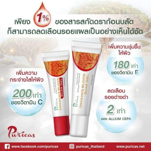 Puricas Dragon's Blood Scar Gel, Softer Smoother Scar and Redness 20 g.